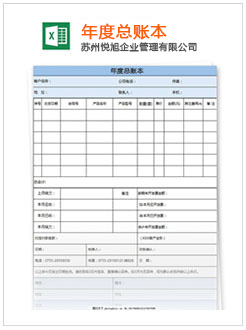 琅琊记账报税